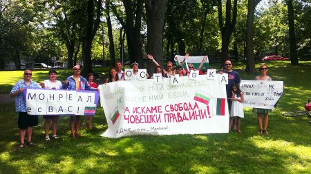 About 25 people participated in a solidarity rally in Montreal to support on-going anti-government protests in Bulgaria. Bulgarians have been taking to the streets for 30 consecutive nights. PHOTO: Tim McSorley.